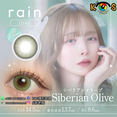 Rain 1Day Siberian Olive レイン シベリアンオリーブ